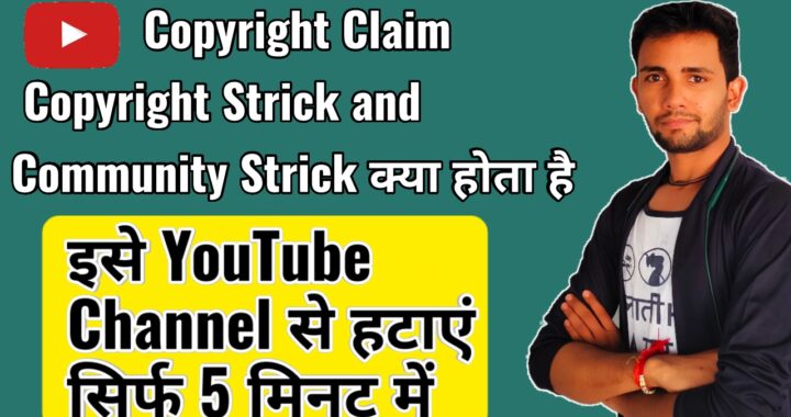 YouTube Copyright Rules in Hindi