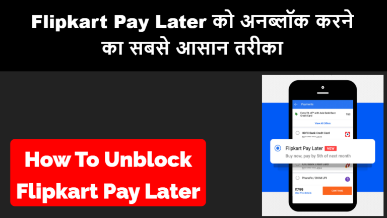 How To Unblock Flipkart Pay Later Flipkart Pay Later को अनब्लॉक करने का सबसे आसान तरीका